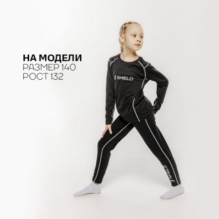 СПОРТИВНОЕ ТЕРМОБЕЛЬЕ SMELO (152)