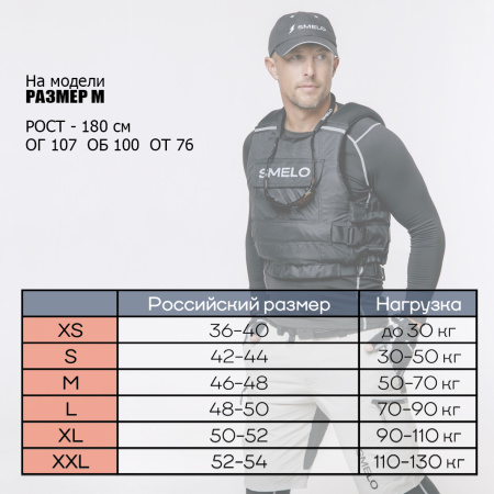 СТРАХОВОЧНЫЙ ЖИЛЕТ SMELO