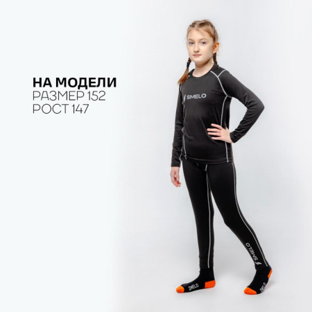 СПОРТИВНОЕ ТЕРМОБЕЛЬЕ SMELO (152)
